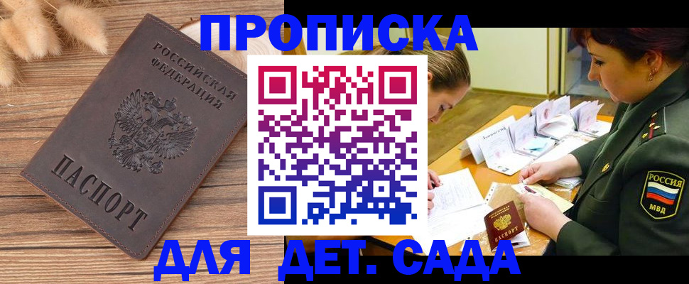 временная регистрация законно в Зуевке