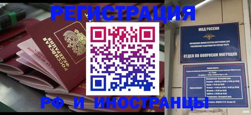 временная регистрация собственник в Зуевке