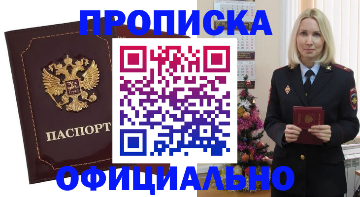 временная регистрация адрес в Зуевке